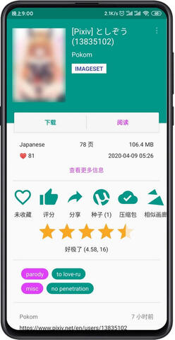 e戰(EhViewer)白色版本