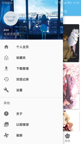 e戰(EhViewer)白色版本