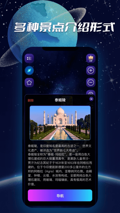 3D實景導航app安卓版