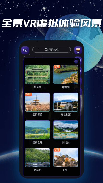 3D實景導航app安卓版