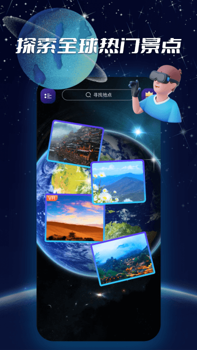 3D實景導航app安卓版