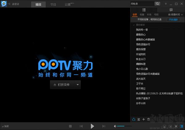 pptv聚力網(wǎng)絡(luò)電視