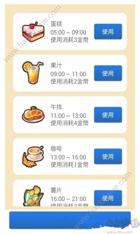 女友養(yǎng)成計(jì)劃內(nèi)購版