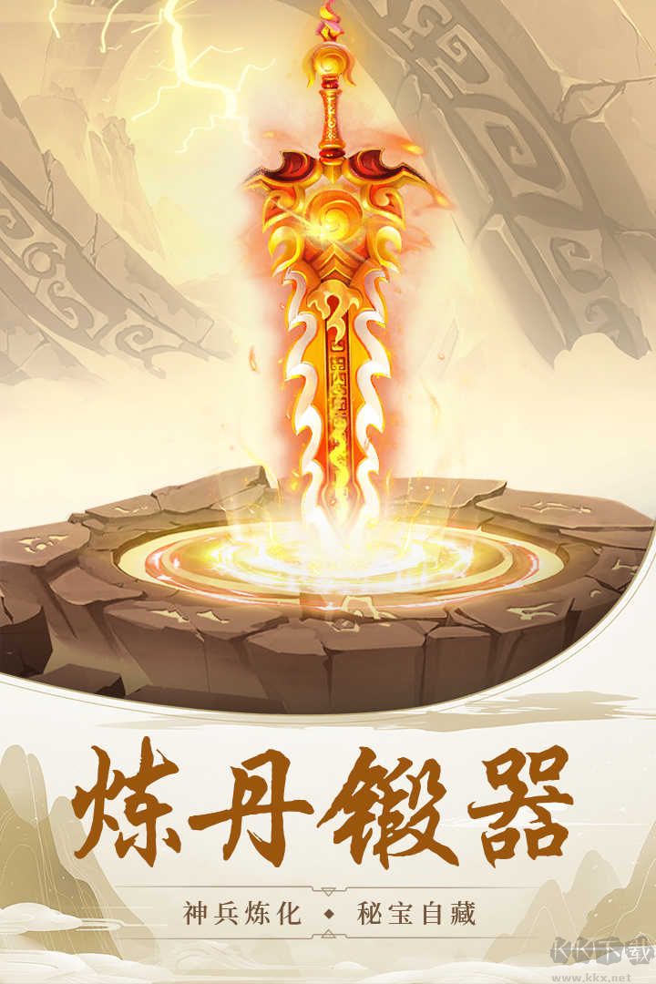 蒼穹決手游