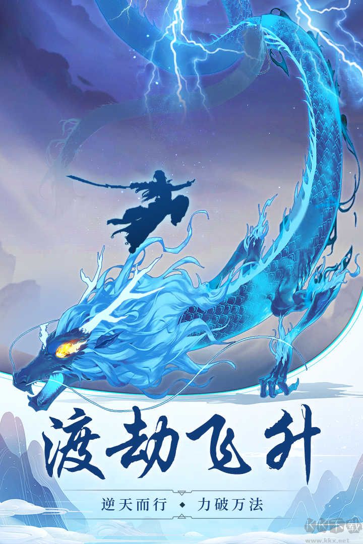 蒼穹決手游