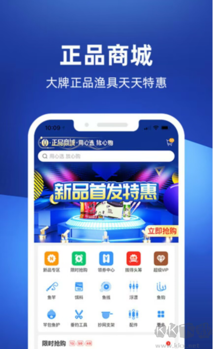 釣魚人APP