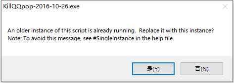 qq彈窗屏蔽