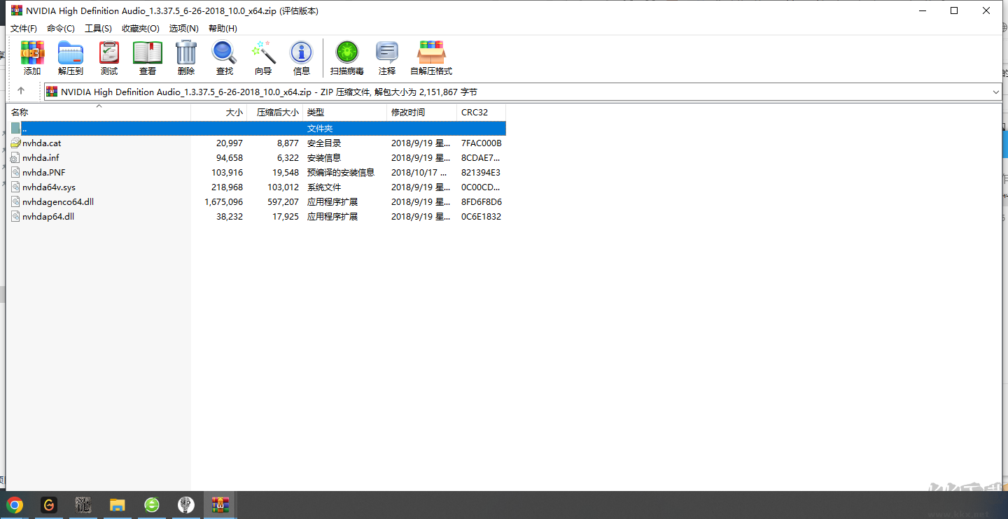 NVIDIA High Definition Audio聲卡驅動下載安裝