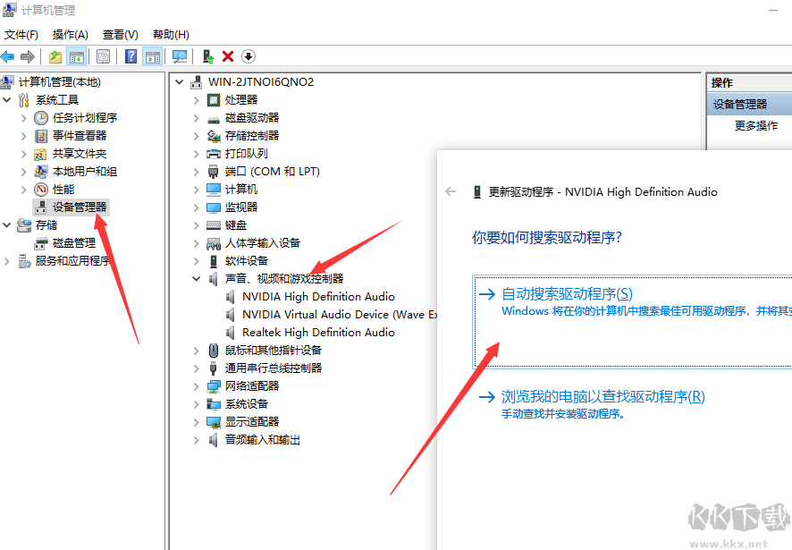 NVIDIA High Definition Audio聲卡驅動下載安裝