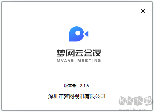 夢網云會議PC客戶端2.1.5 電腦版