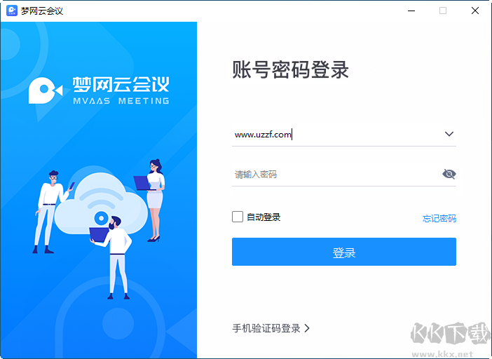 夢網云會議PC客戶端2.1.5 電腦版