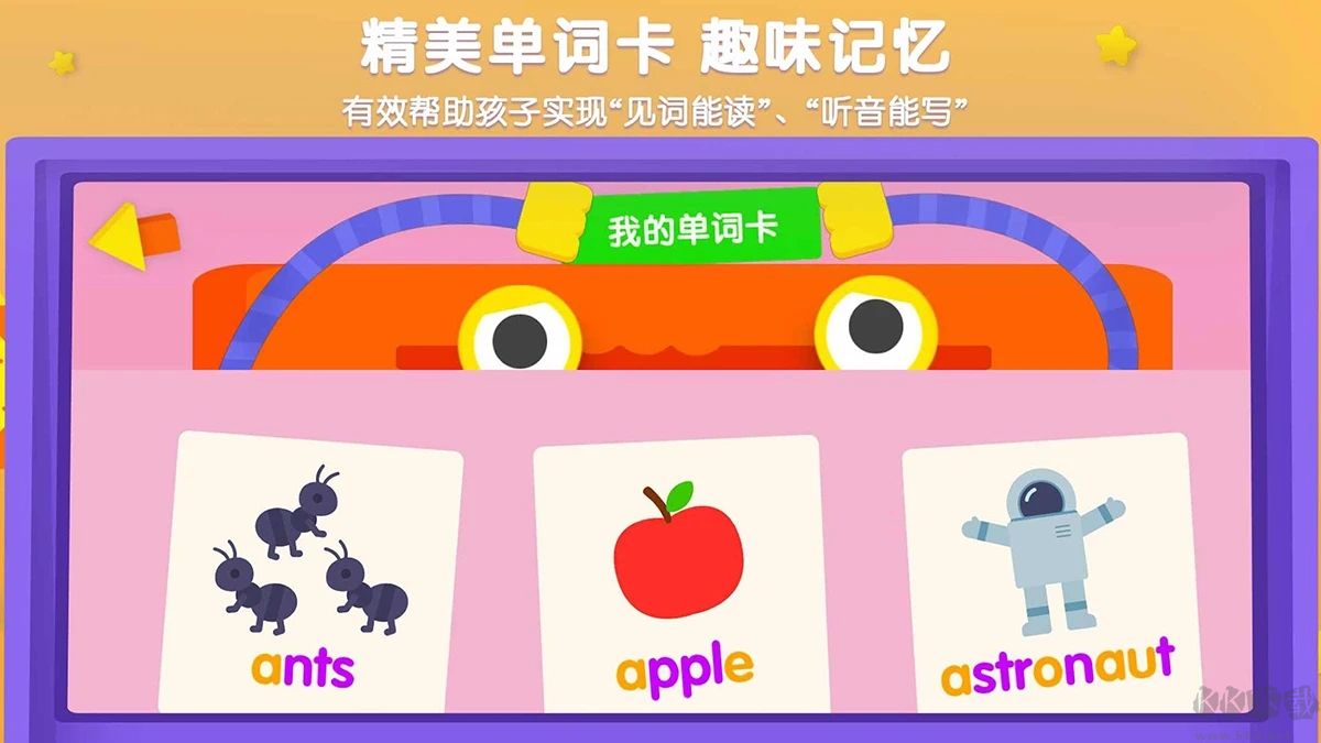 優(yōu)學貓英語app官方版
