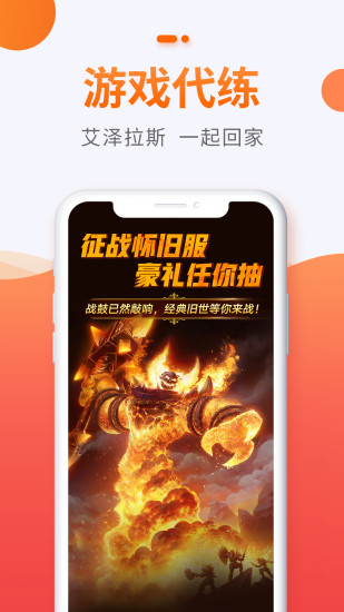 5173游戲交易平臺