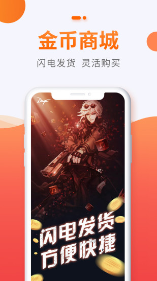 5173游戲交易平臺