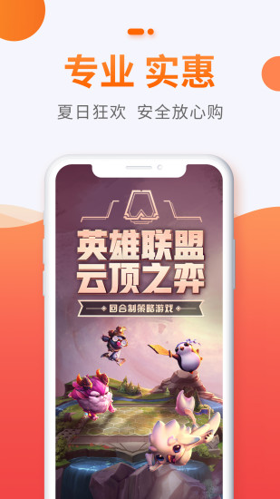 5173游戲交易平臺