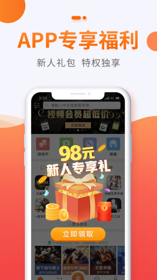 5173游戲交易平臺