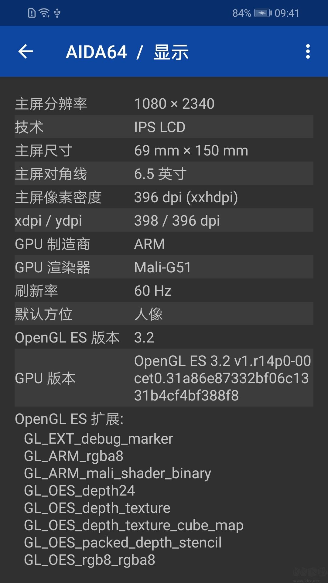 AIDA64安卓版-設(shè)備硬件檢測