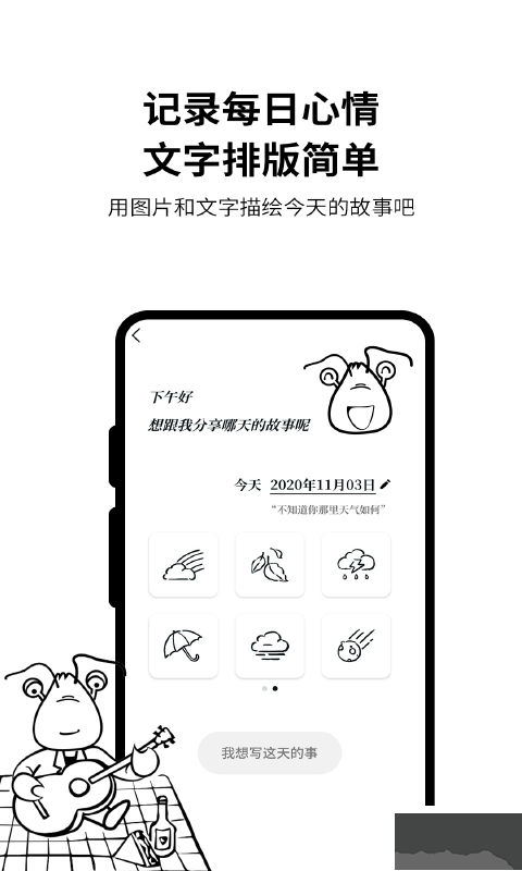 皮皮日記app安卓手機(jī)版