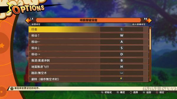 龍珠Z卡卡羅特漢化版