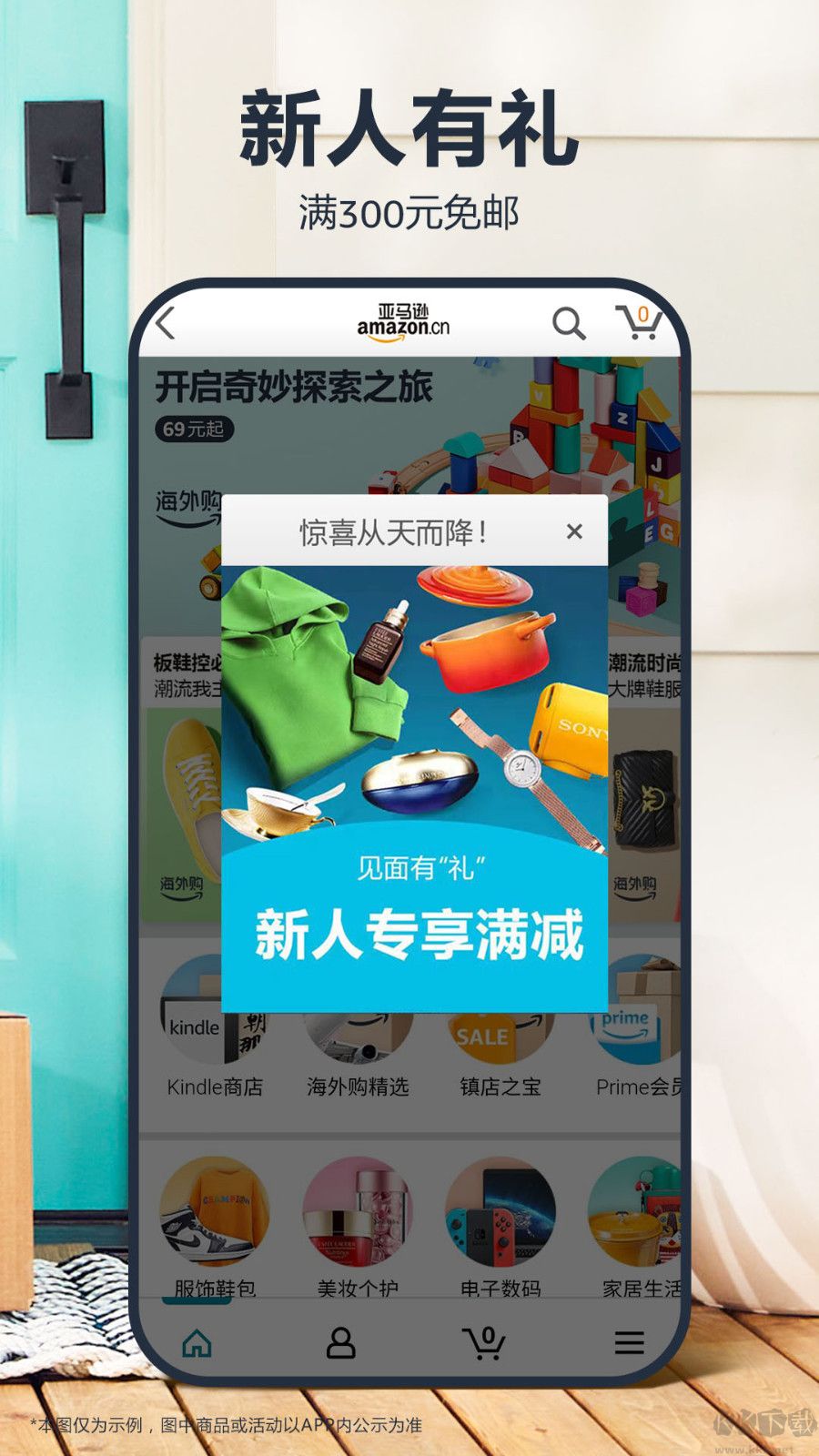 Amazon手機版