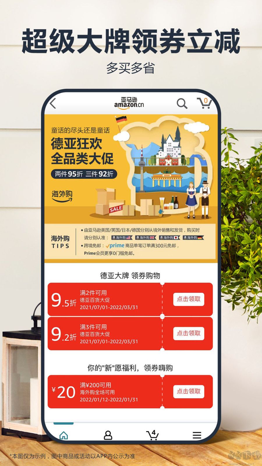 Amazon手機版