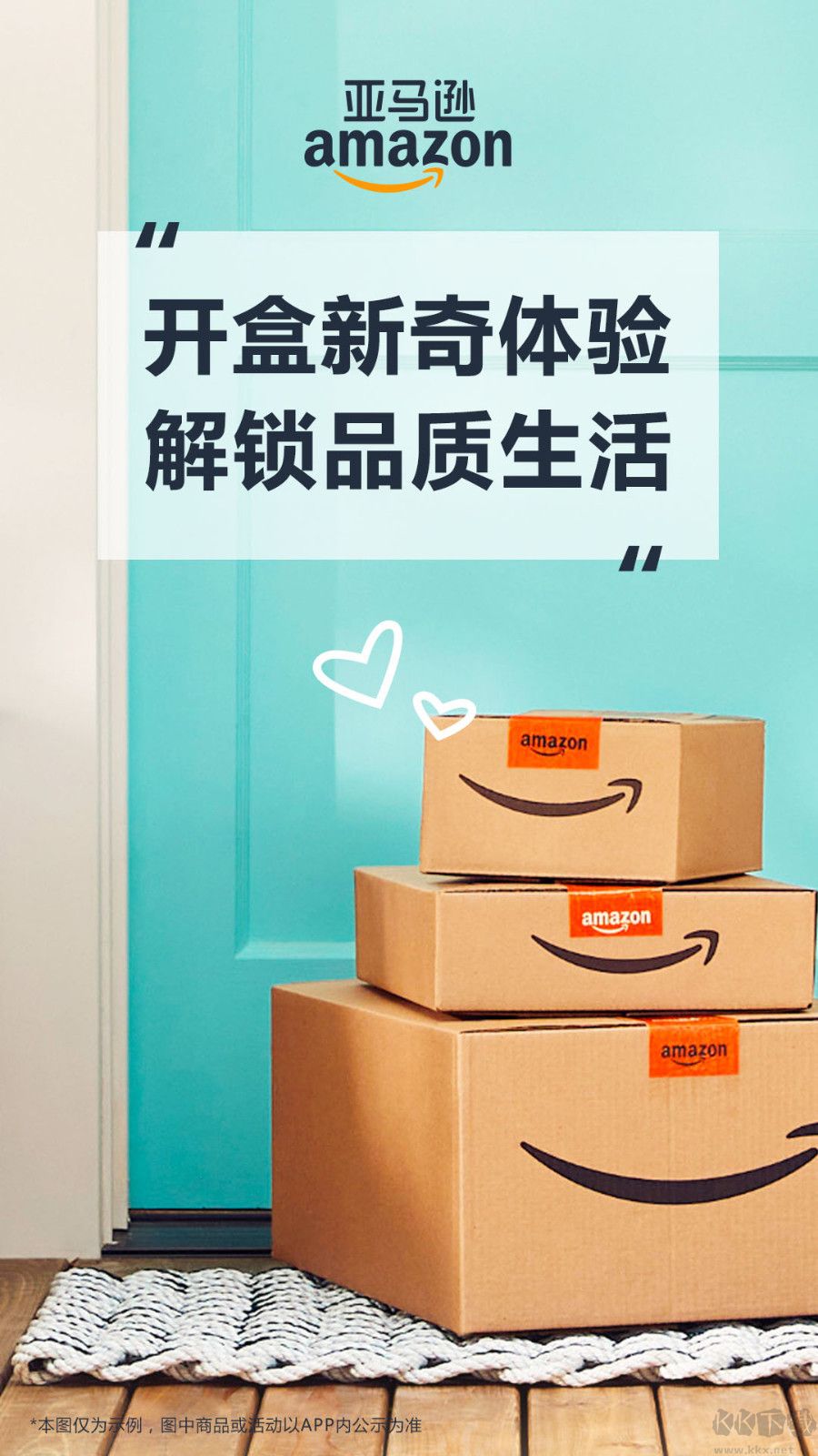 Amazon手機版