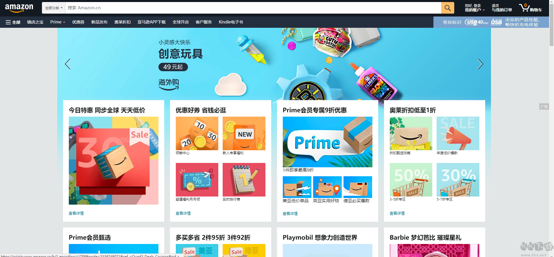 Amazon手機版