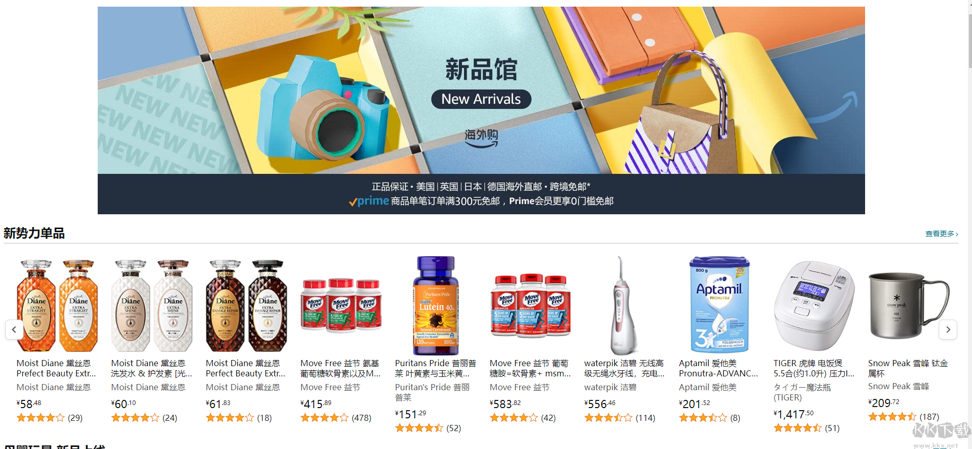 Amazon手機版