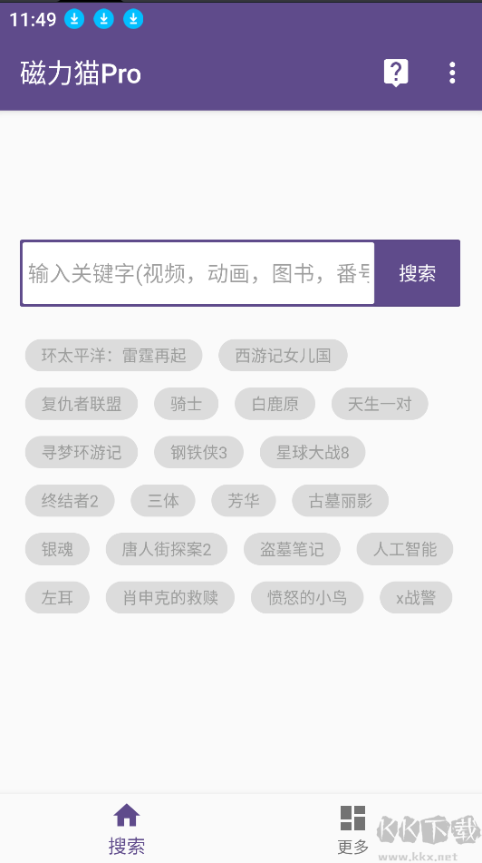 bt磁力貓app-已解鎖高級版