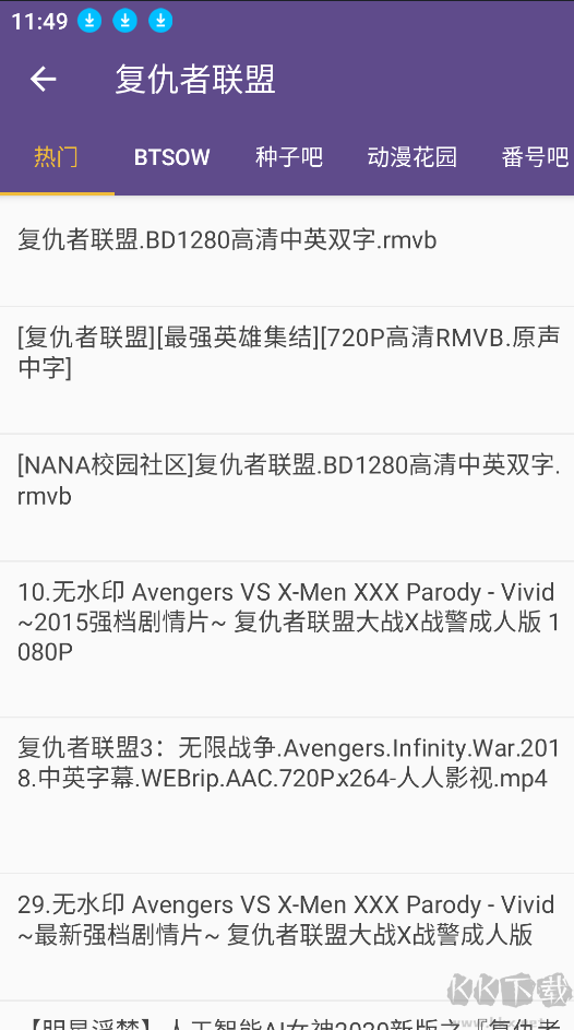 bt磁力貓app-已解鎖高級版