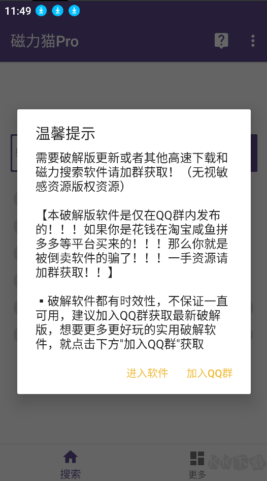 bt磁力貓app-已解鎖高級版