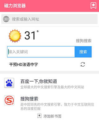 磁力云app破解版