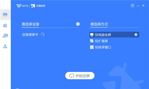 WPS Office2021免費版