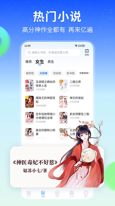 星空小說app手機版