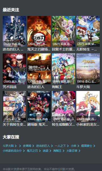 age動漫APP免費版
