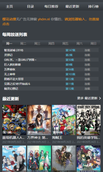 age動漫APP免費版