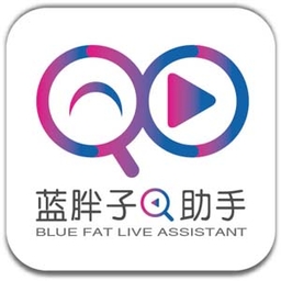 藍胖子直播助手聚星版 v2.2.14