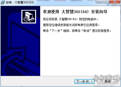 大智慧經典版免費炒股軟件