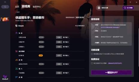 gta5內置修改器最新版2023