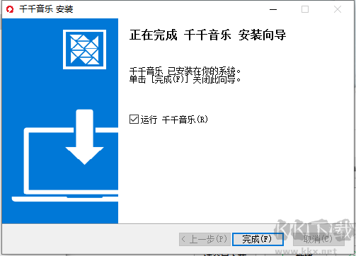 千千音樂客戶端