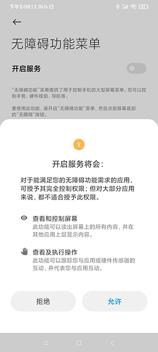 自動連點器app