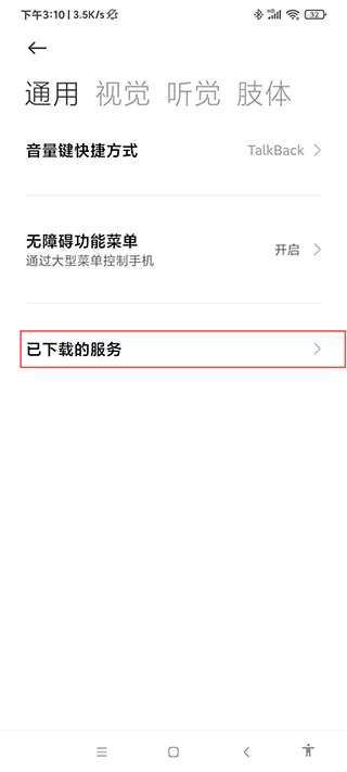 自動連點器app