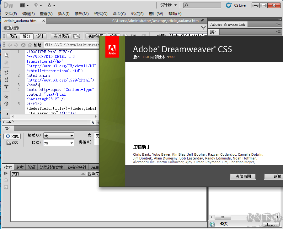 Dreamweave 安裝包