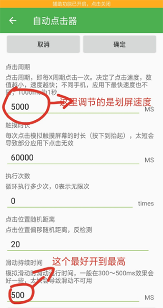 自動連點器app