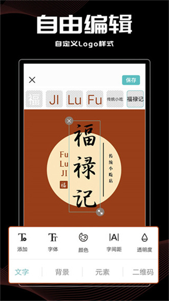 logo君 手機官方版