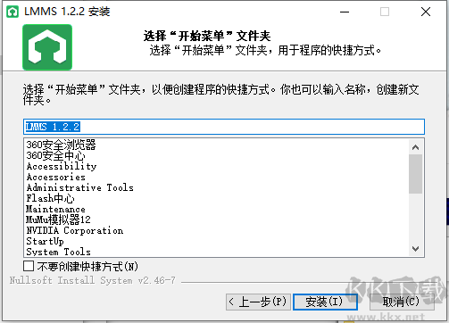 LMMS(音樂制作軟件)win64