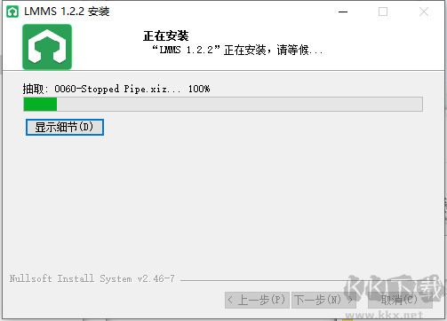 LMMS(音樂制作軟件)win64