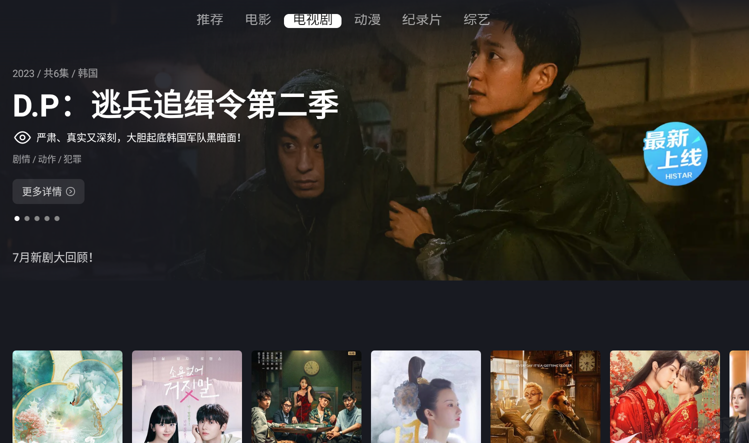 星視界TV版-免費觀看