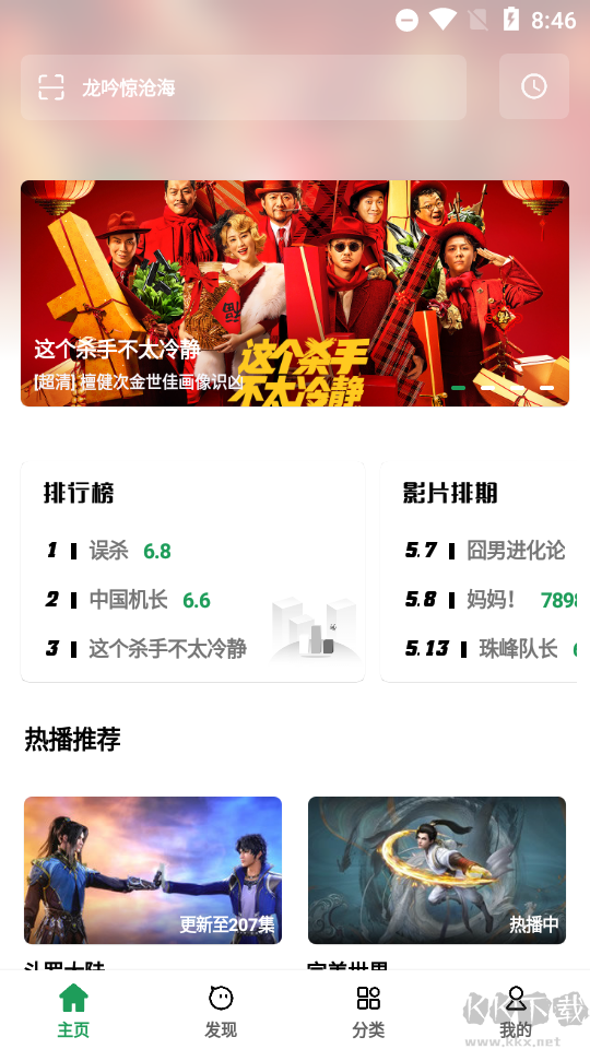AH視頻-去廣告不升級版