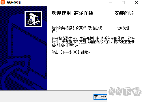 高途在線(原跟誰學直播助手)電腦版